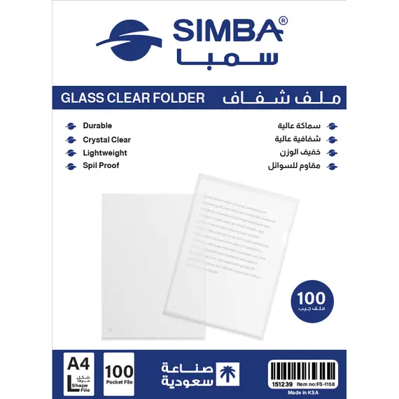 Documents Covers, SIMBA, Sheet Protector, A4, Transparent L File, 100 PC/Pack