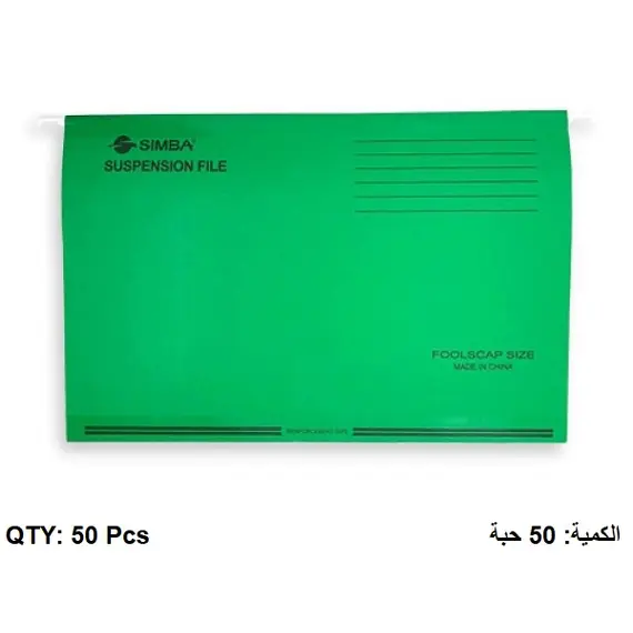Suspension Files, SIMBA, A4, Light Green , 50 PC/Pack 