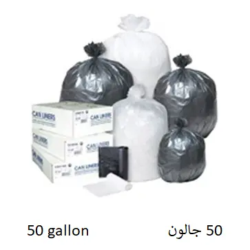 Trash bag (50 gallon) Black (15kg) 