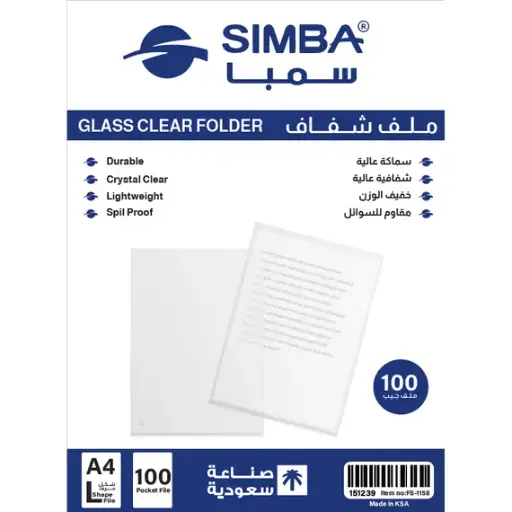 [151239] Documents Covers, SIMBA, Sheet Protector, A4, Transparent L File, 100 PC/Pack