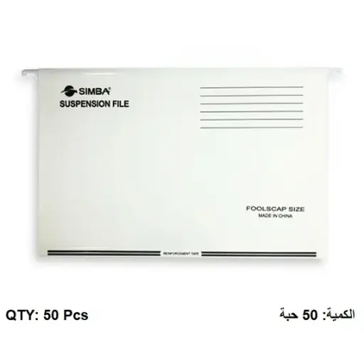 [152079] Suspension Files, A4, White ,50 PC/Pack