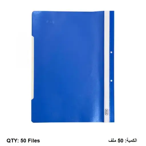 [1512073074] Documents Covers, Report Cover, PVC , A4, Blue, 50 PC/Pack 