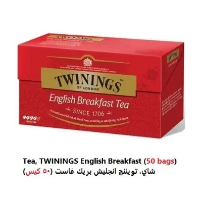 [TTWEB501576] Twinings English Breakfast Tea (50 Bags) 
