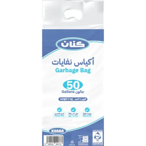 [HY-0522002] Trash Bag White 50 Gallon (Biodegradable)