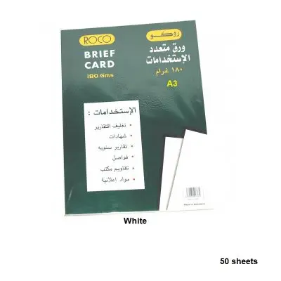 [21157WHT2164] ROCO Colored Paper 180 gsm A3 (50 sheets) Binding Cover (Brief Card Stock) White 