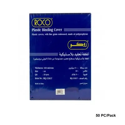 [2601262191] ROCO A4 PVC Binding Covers (500 Microns) - Blue 50 PC/Pack 